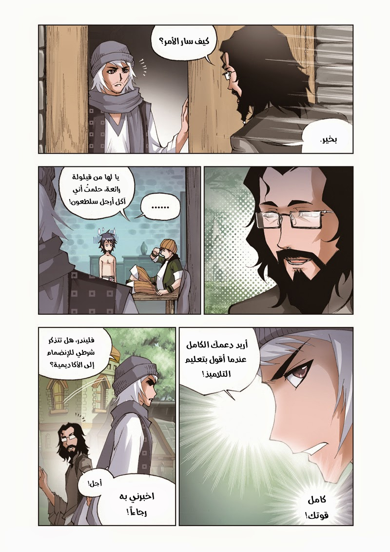 Doulou Dalu: Chapter 35 - Page 24