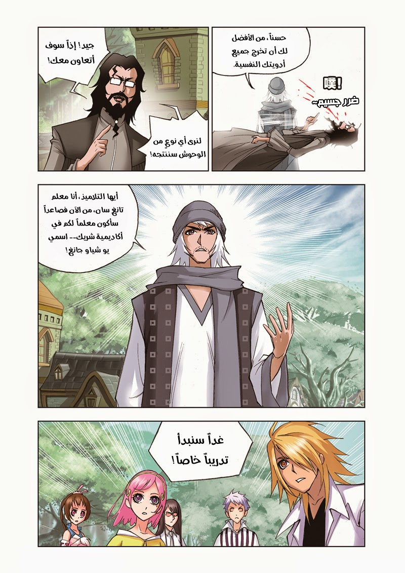 Doulou Dalu: Chapter 35 - Page 25