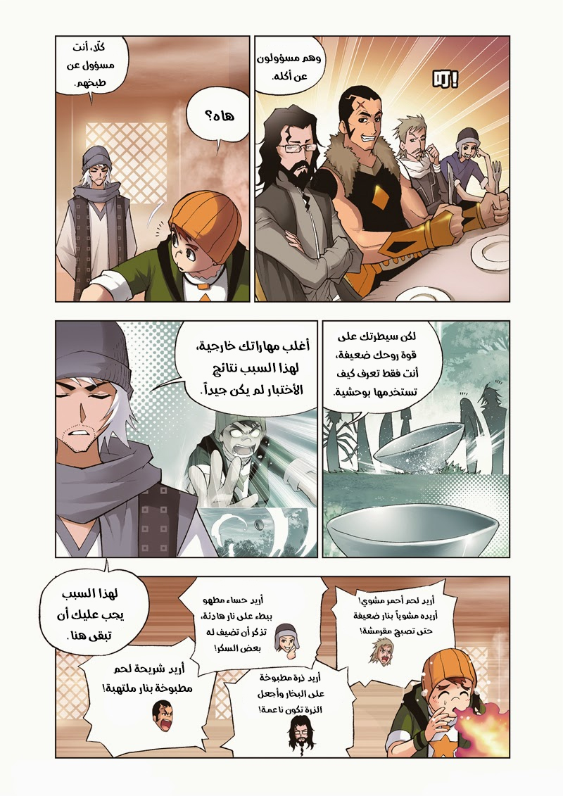 Doulou Dalu: Chapter 36 - Page 14