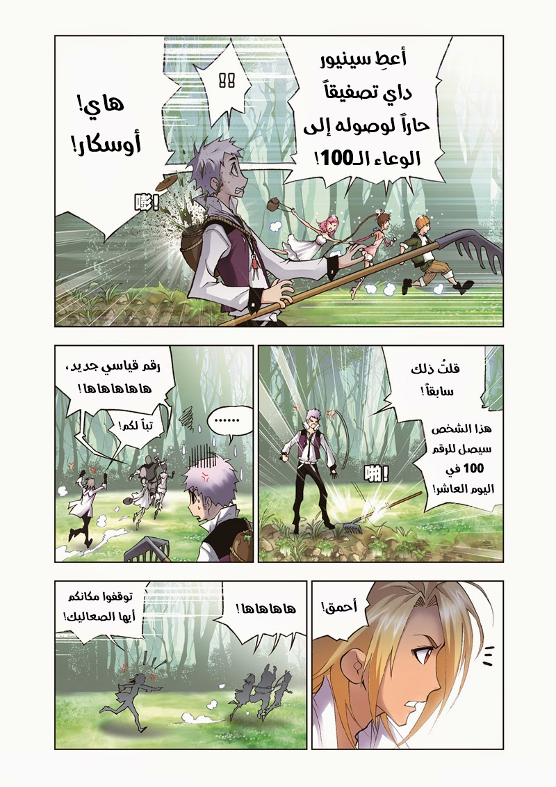 Doulou Dalu: Chapter 37 - Page 17