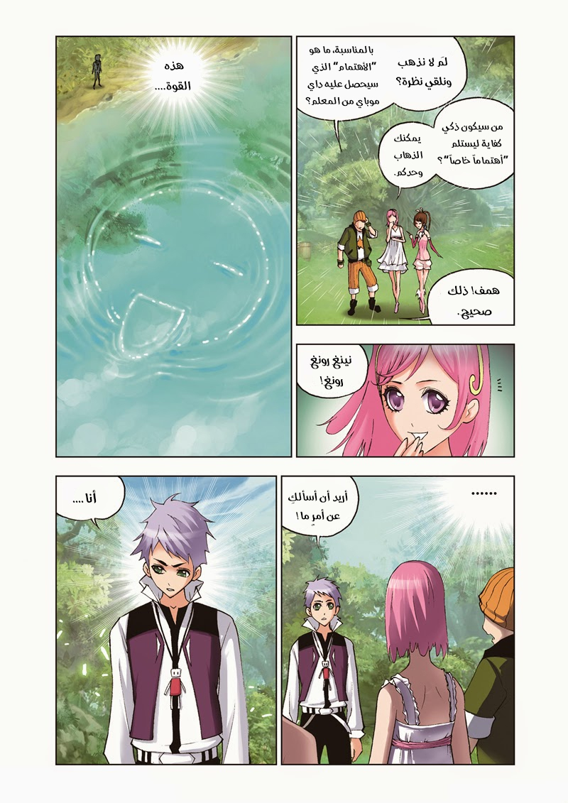 Doulou Dalu: Chapter 37 - Page 20