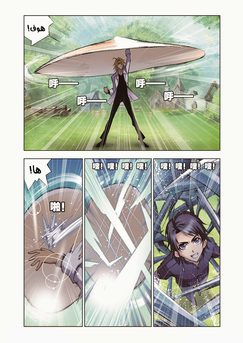 Doulou Dalu: Chapter 38 - Page 3
