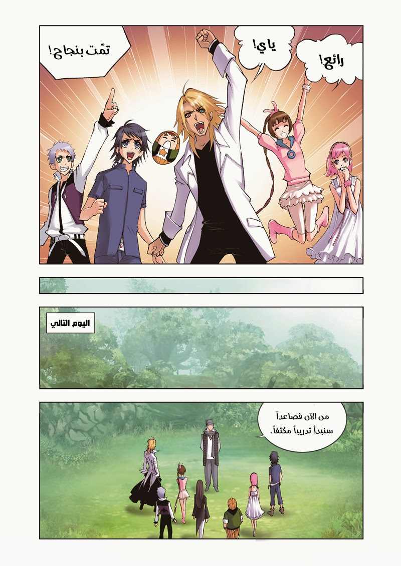 Doulou Dalu: Chapter 38 - Page 7