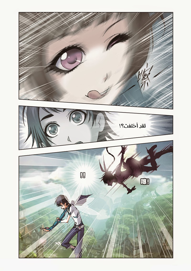 Doulou Dalu: Chapter 38 - Page 22