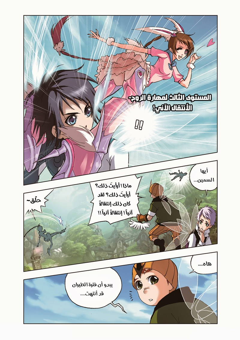 Doulou Dalu: Chapter 38 - Page 24