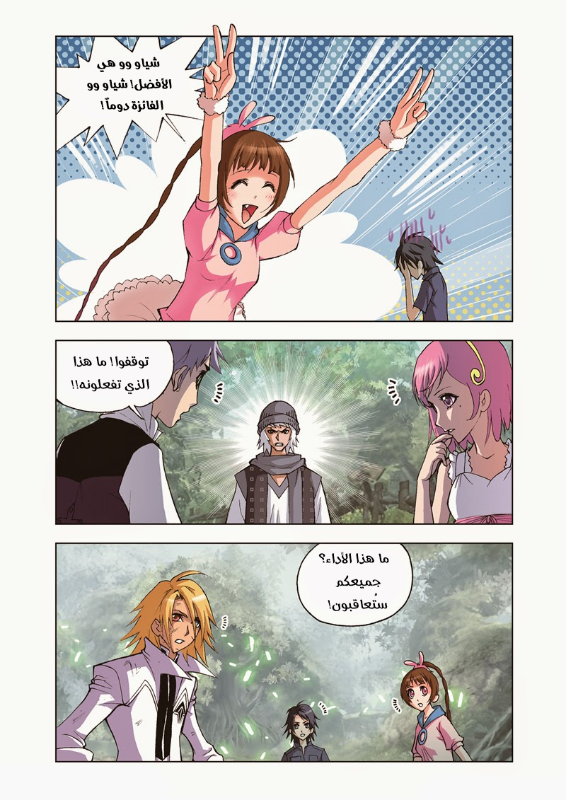 Doulou Dalu: Chapter 38 - Page 25