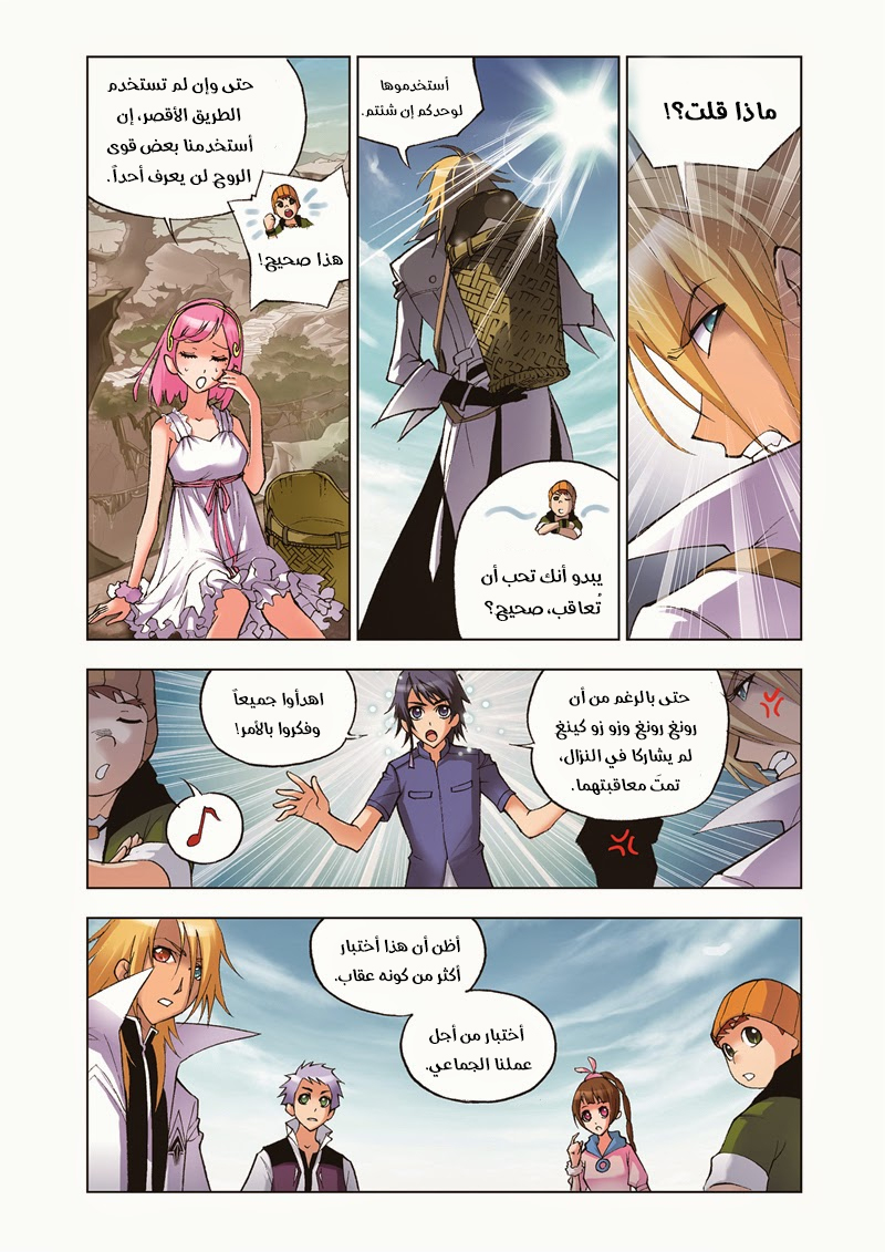 Doulou Dalu: Chapter 39 - Page 9