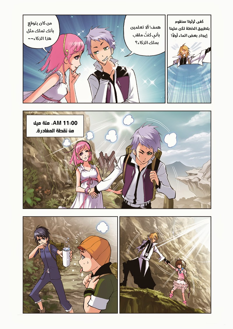 Doulou Dalu: Chapter 39 - Page 11