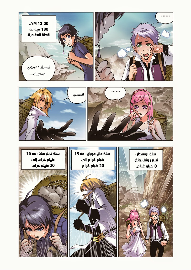 Doulou Dalu: Chapter 39 - Page 12