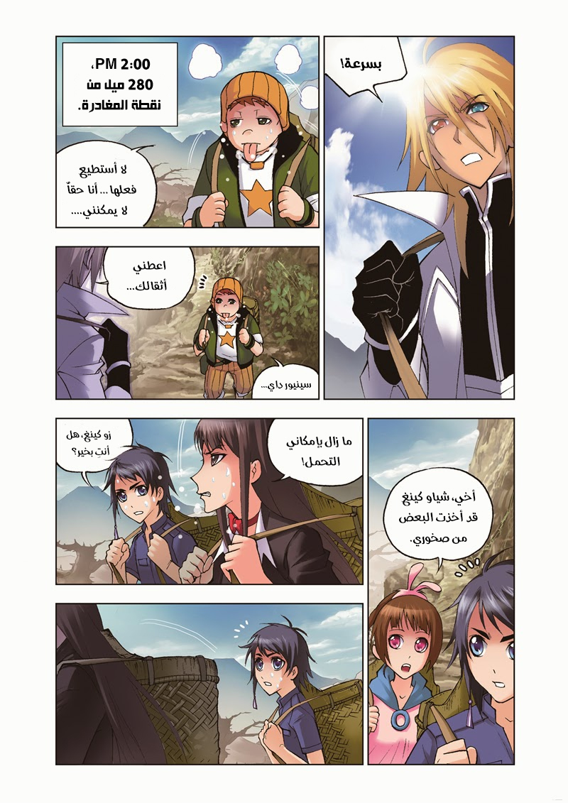 Doulou Dalu: Chapter 39 - Page 13