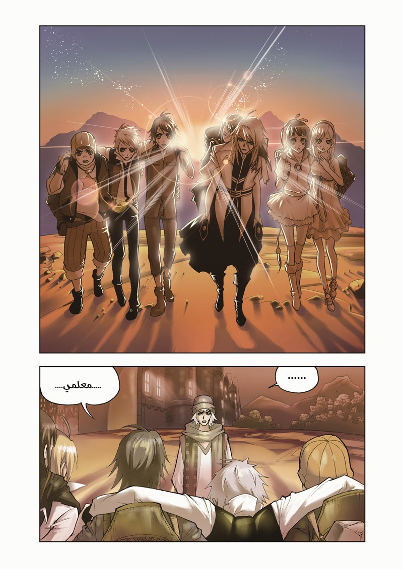 Doulou Dalu: Chapter 39 - Page 22