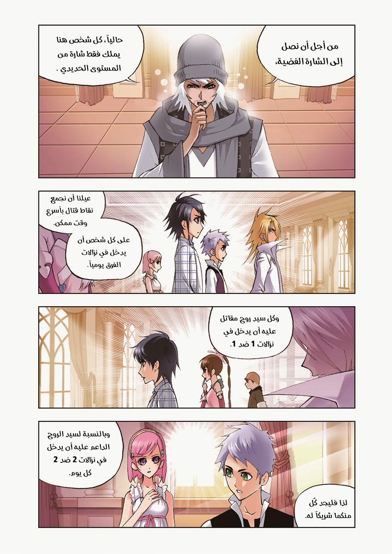 Doulou Dalu: Chapter 40 - Page 10