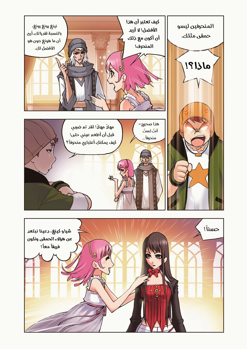 Doulou Dalu: Chapter 40 - Page 12