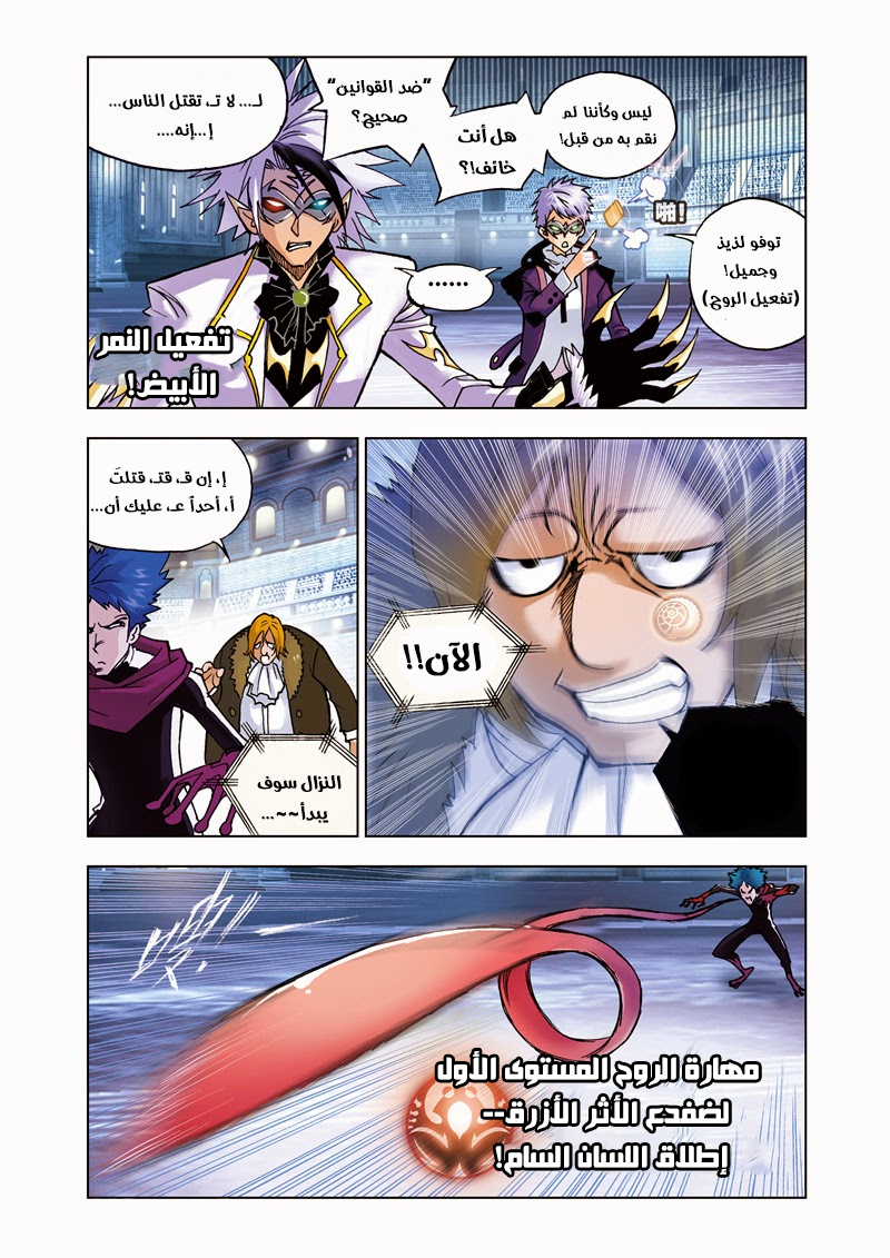 Doulou Dalu: Chapter 41 - Page 10
