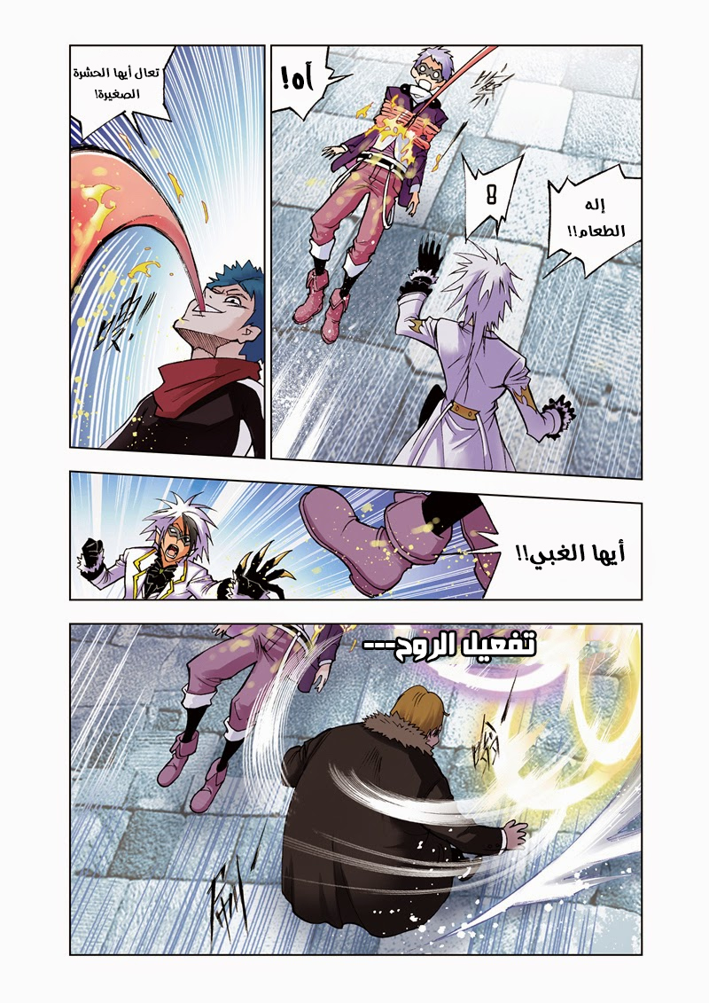 Doulou Dalu: Chapter 41 - Page 12