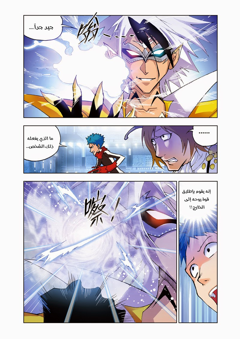 Doulou Dalu: Chapter 41 - Page 20
