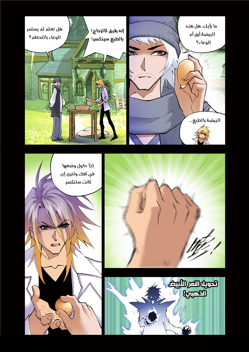 Doulou Dalu: Chapter 41 - Page 21