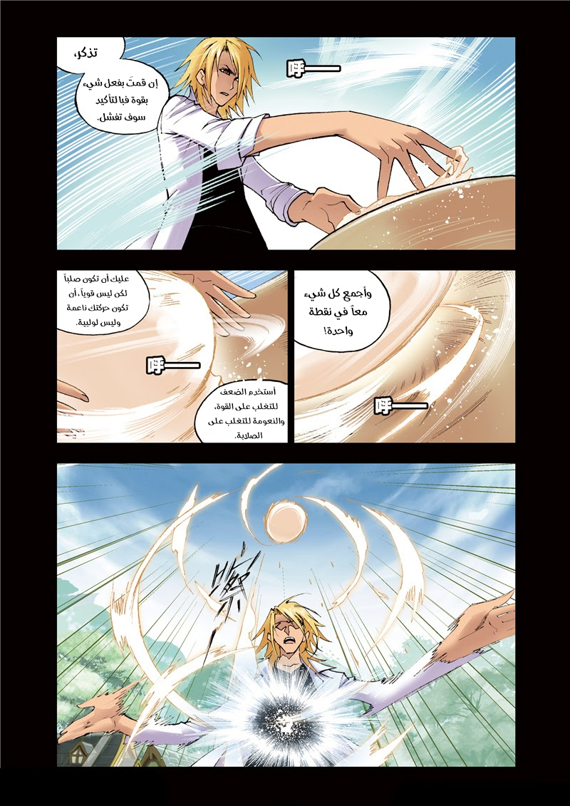 Doulou Dalu: Chapter 41 - Page 23