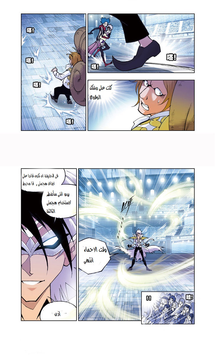 Doulou Dalu: Chapter 42 - Page 4