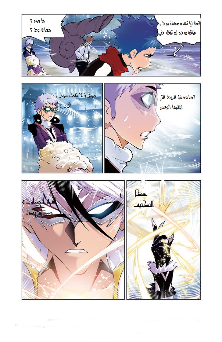 Doulou Dalu: Chapter 42 - Page 10