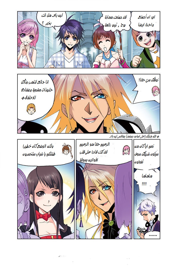 Doulou Dalu: Chapter 42 - Page 17