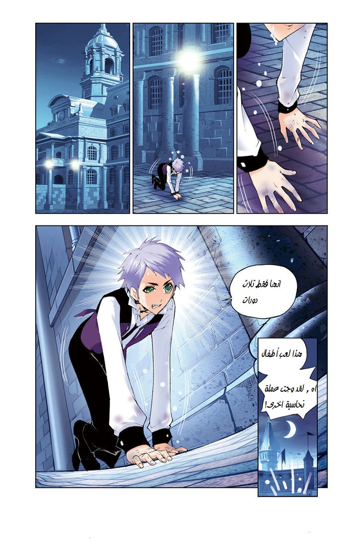 Doulou Dalu: Chapter 42 - Page 18
