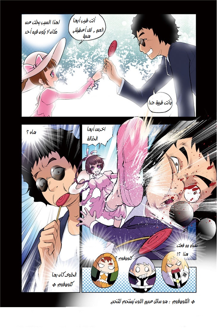 Doulou Dalu: Chapter 43 - Page 10