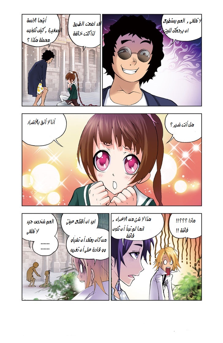 Doulou Dalu: Chapter 43 - Page 13