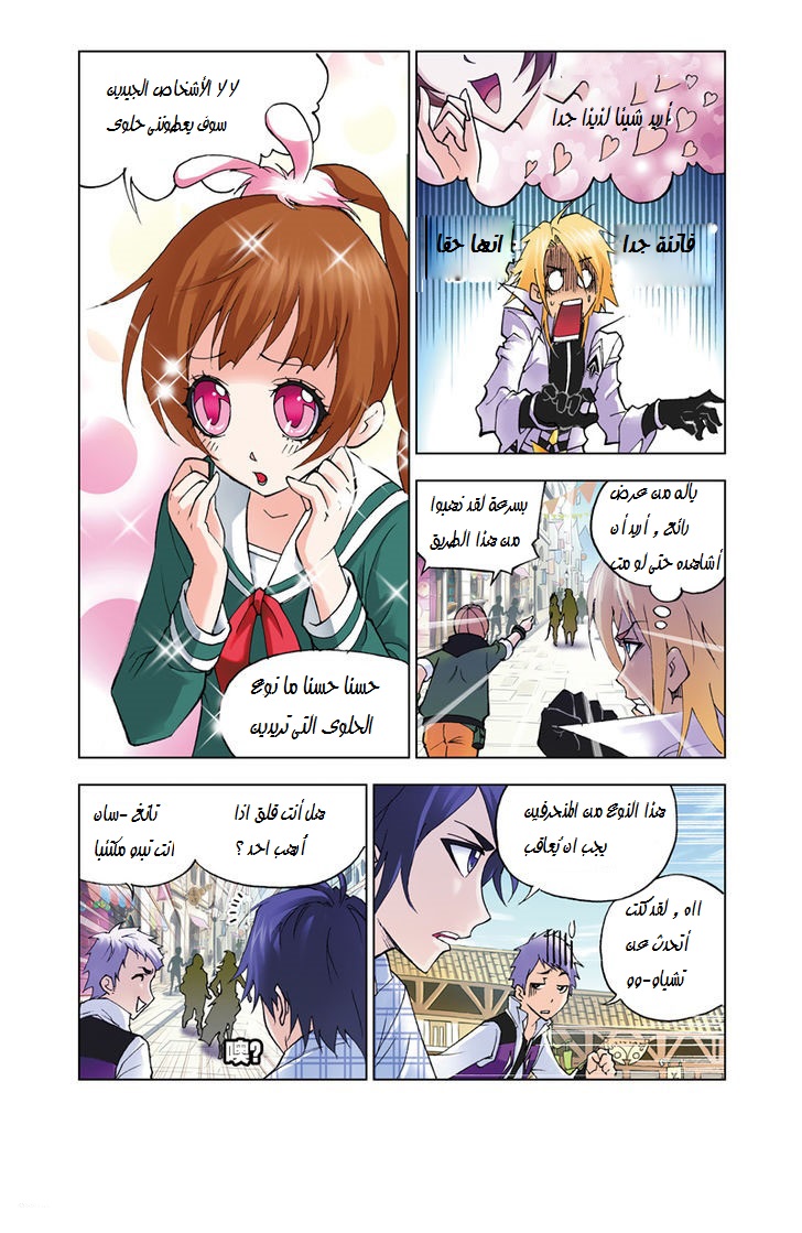 Doulou Dalu: Chapter 43 - Page 14
