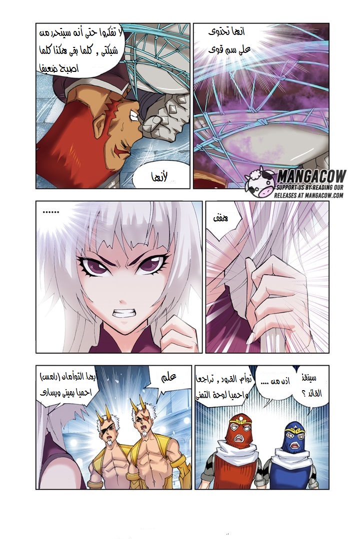 Doulou Dalu: Chapter 45 - Page 28