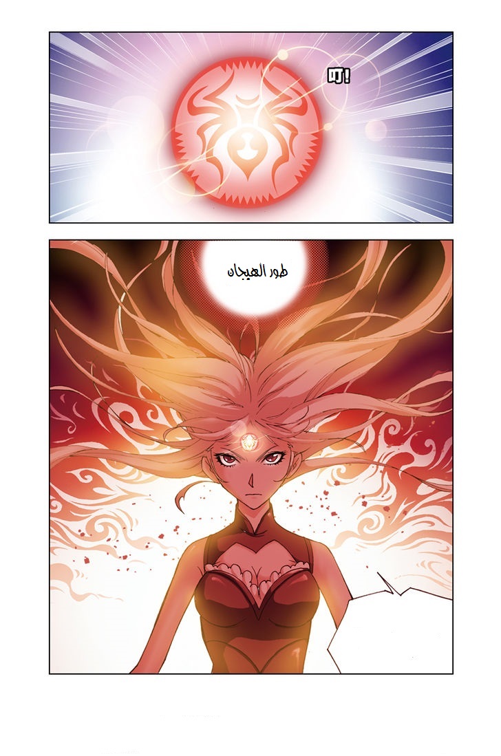 Doulou Dalu: Chapter 46 - Page 22