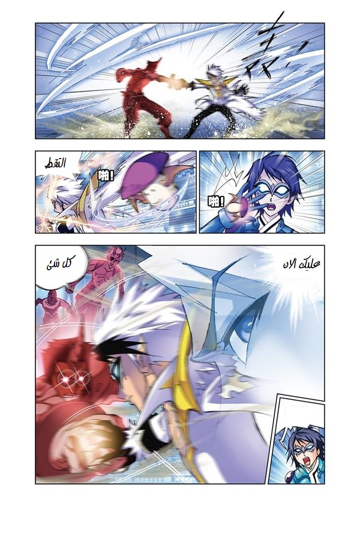 Doulou Dalu: Chapter 47 - Page 19