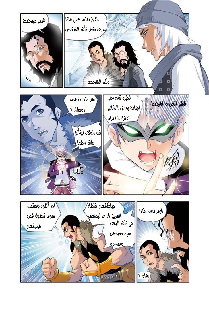 Doulou Dalu: Chapter 48 - Page 2