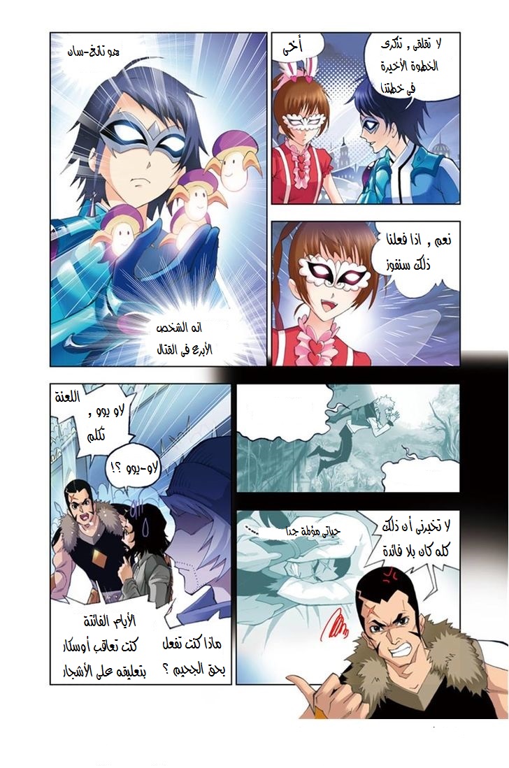 Doulou Dalu: Chapter 48 - Page 4