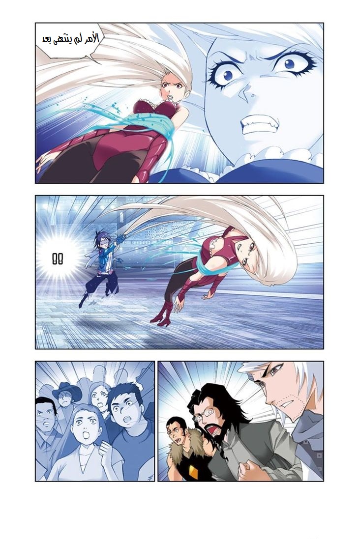 Doulou Dalu: Chapter 48 - Page 20