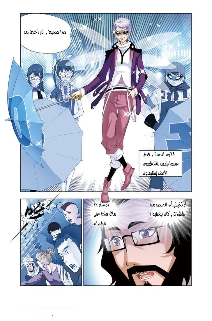 Doulou Dalu: Chapter 48 - Page 23