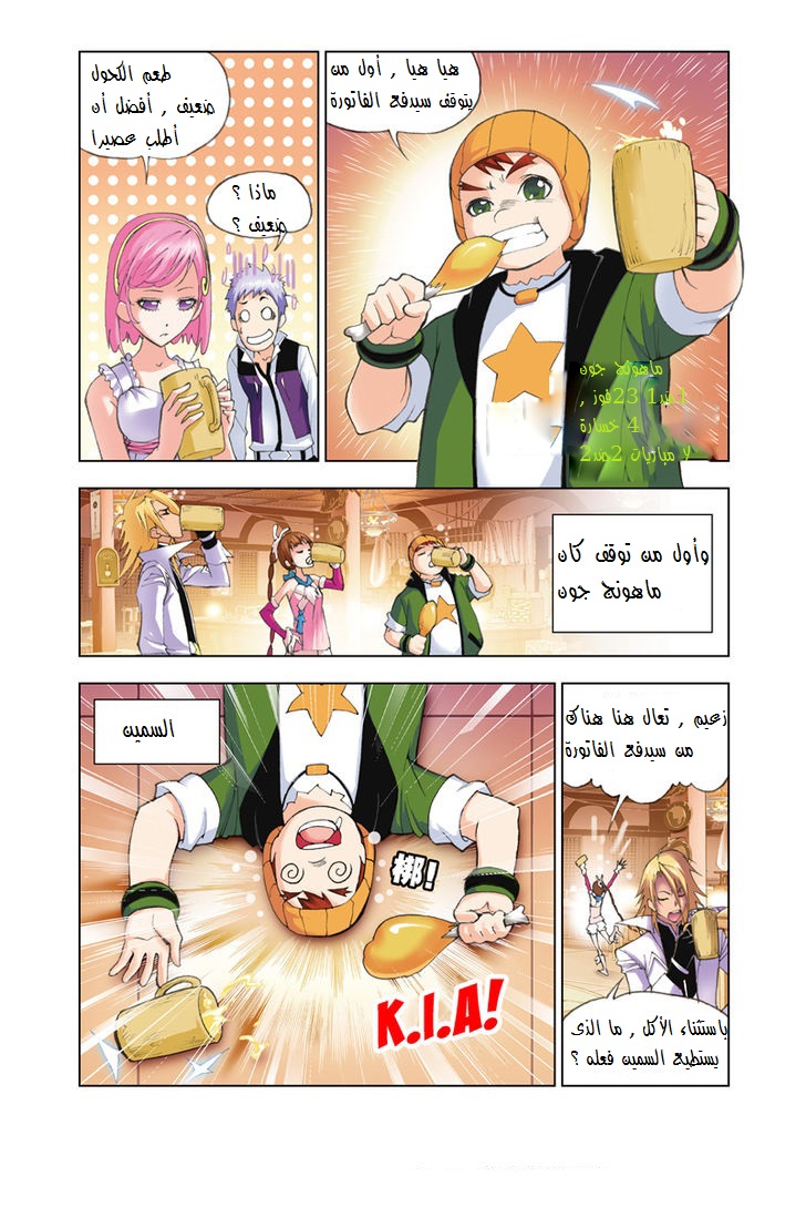 Doulou Dalu: Chapter 49 - Page 3