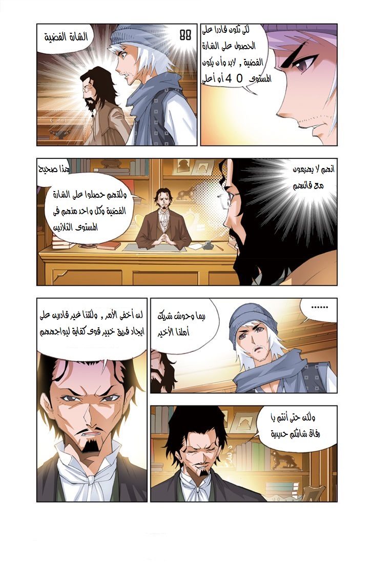 Doulou Dalu: Chapter 49 - Page 13