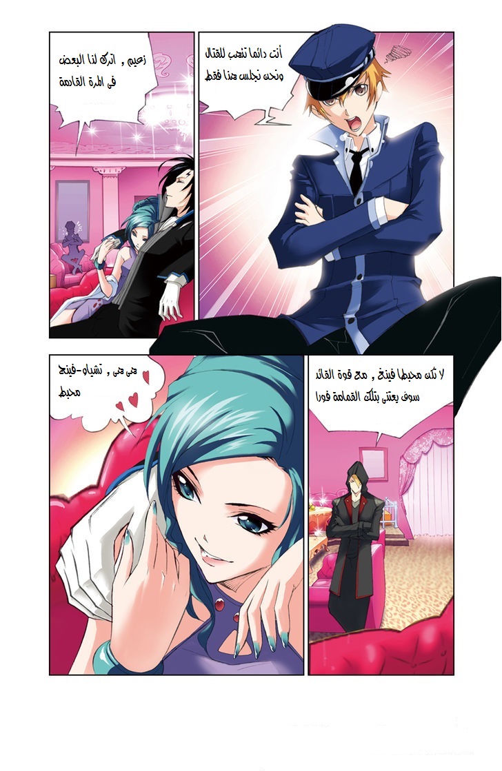 Doulou Dalu: Chapter 49 - Page 15