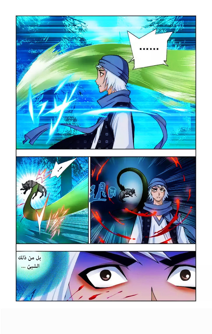 Doulou Dalu: Chapter 5 - Page 21