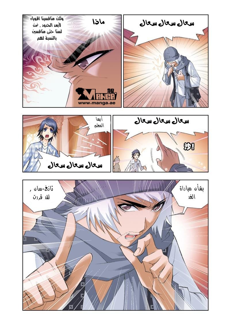 Doulou Dalu: Chapter 50 - Page 24