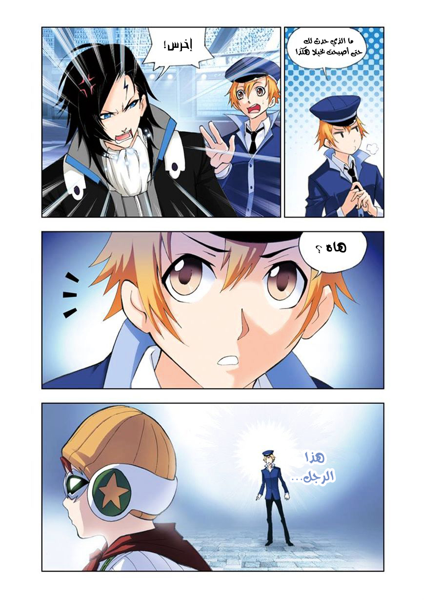 Doulou Dalu: Chapter 51 - Page 6