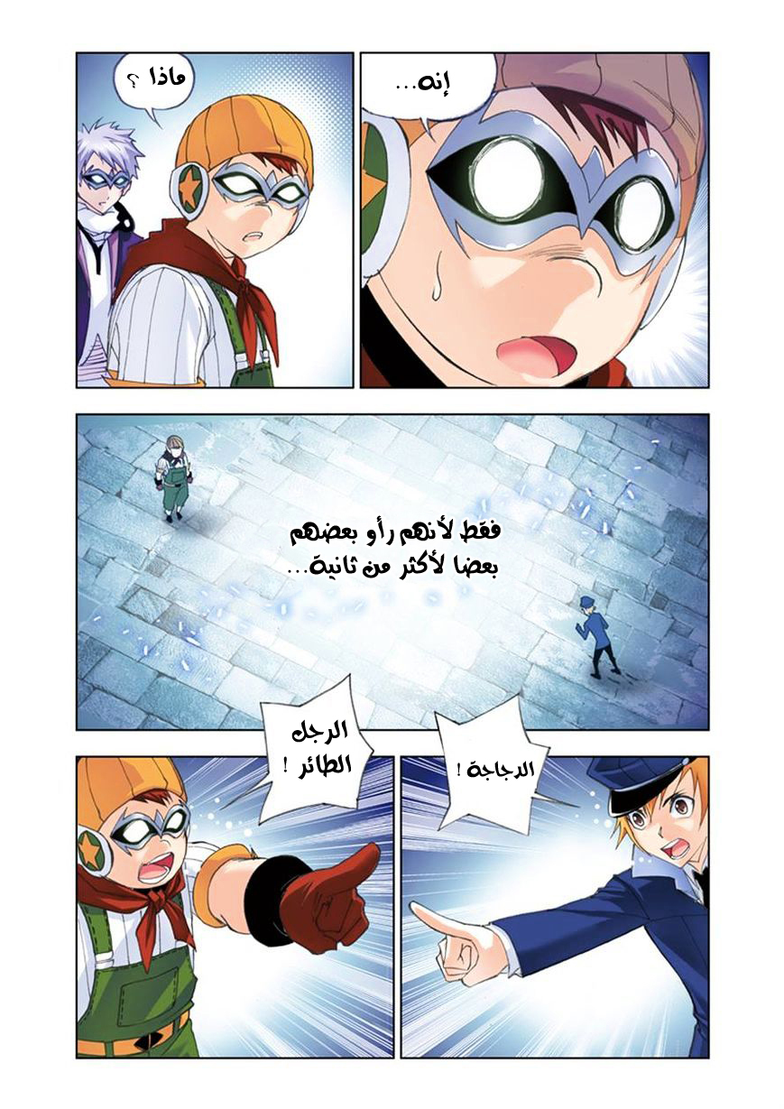 Doulou Dalu: Chapter 51 - Page 7