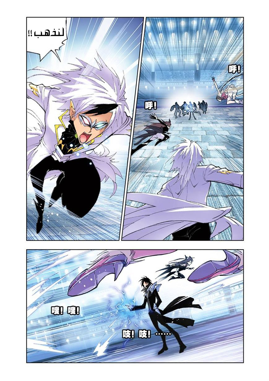 Doulou Dalu: Chapter 51 - Page 15