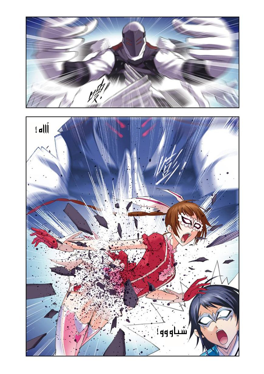 Doulou Dalu: Chapter 53 - Page 24