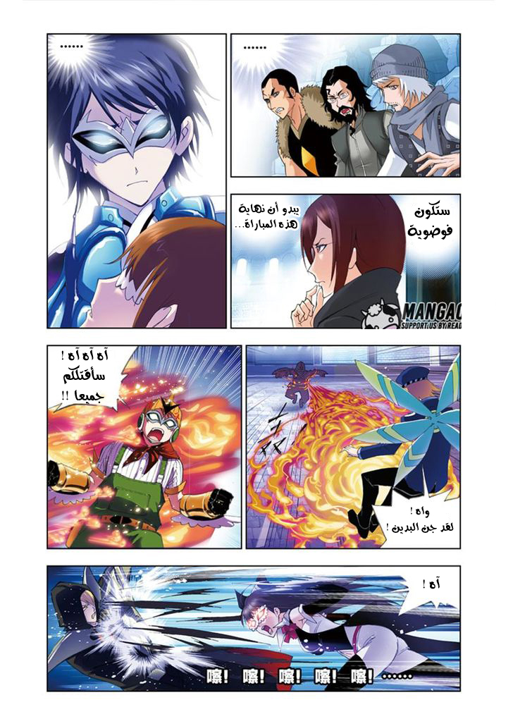 Doulou Dalu: Chapter 54 - Page 3