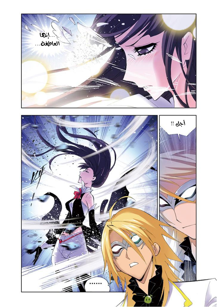 Doulou Dalu: Chapter 54 - Page 9