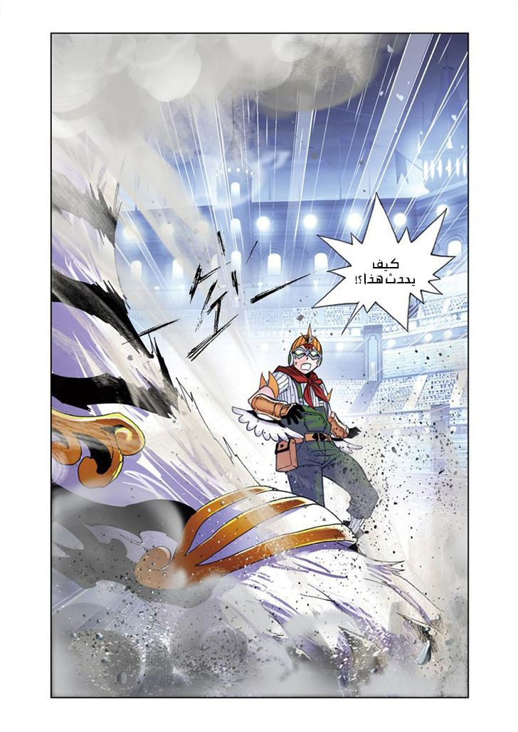 Doulou Dalu: Chapter 54 - Page 12