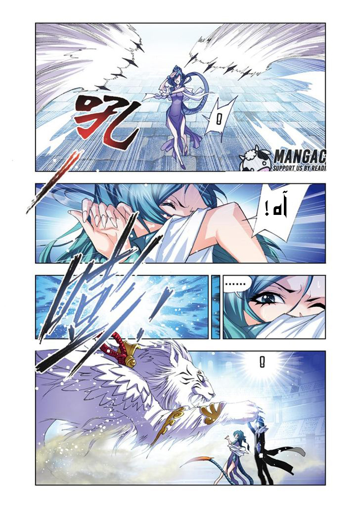 Doulou Dalu: Chapter 54 - Page 17