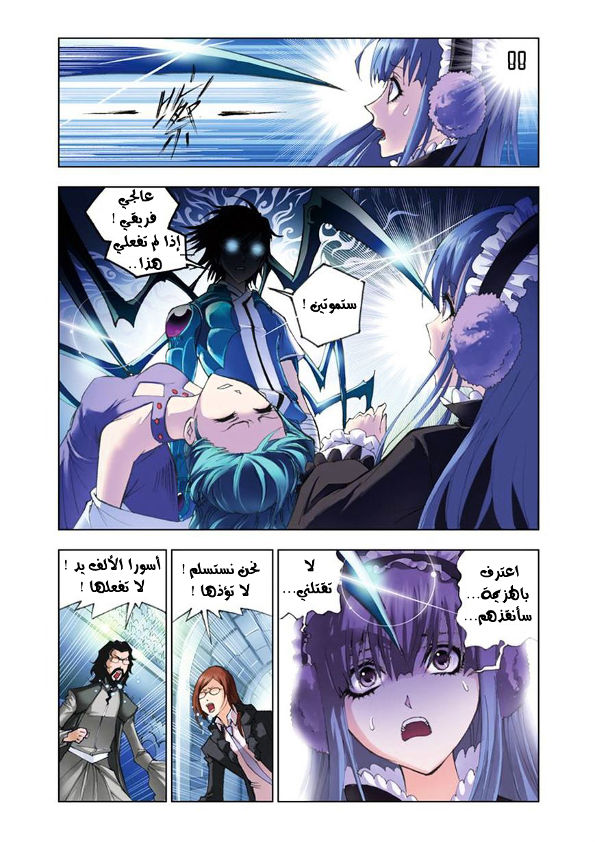 Doulou Dalu: Chapter 55 - Page 19